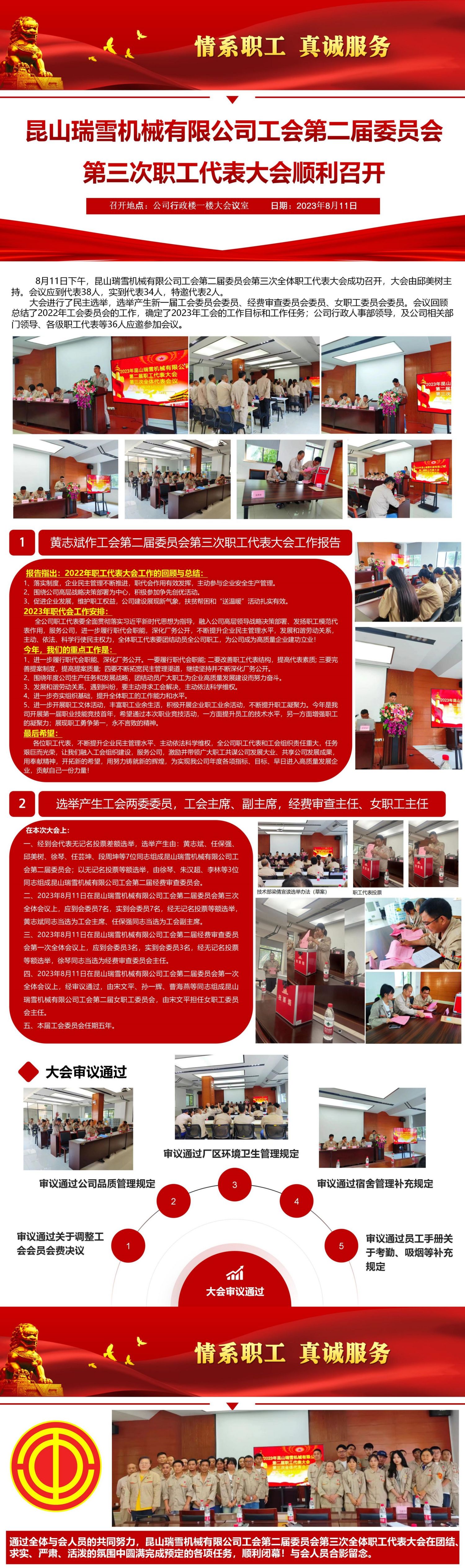 微信圖片_20240104141740.jpg