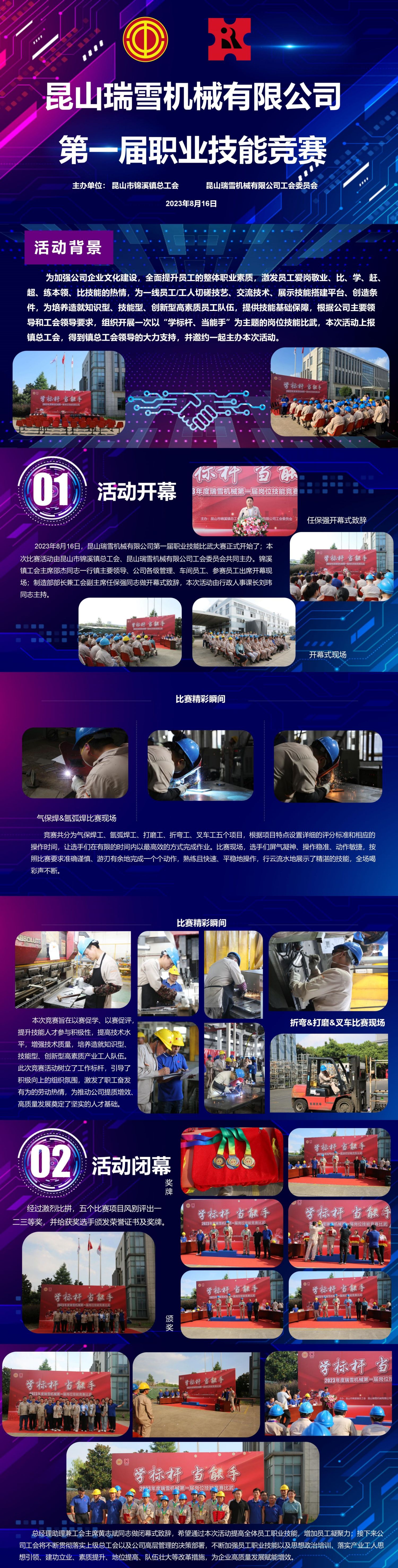 微信圖片_20240104141755.jpg